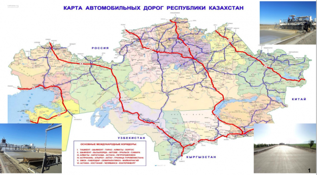 Технологические особенности строительства цементобетонных покрытий автомобильных дорог в Республике Казахстан