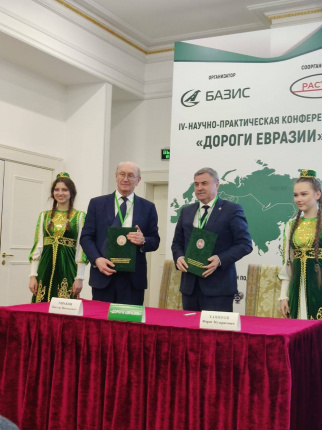 С 16 по 17 марта 2023 г. в Казани состоялась IV научно-практическая конференция «Дороги Евразии»
