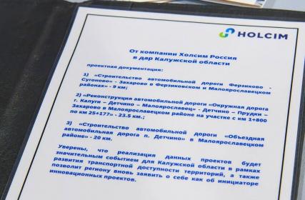 Компания «Холсим Россия» разработала и безвозмездно передала Калужской области проектную документацию на почти 53 км новых региональных автодорог